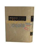 Shaarei Tosfos - Bava Kamma Perek Gimmel Hamaniach