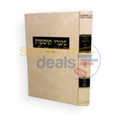 שערי תוספות - פרק כיצד הרגל