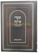 שערי צדקה