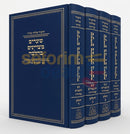 שערים מצויינים בהלכה - ד כרכים