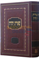 שארית יהודה