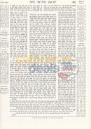 Shas Peninim - New Edition 20 Vol. Set Moznaim