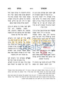 שעשועי מנחם