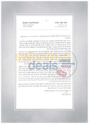 שעשועי מנחם