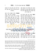 שעשועי מנחם