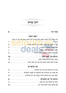 שעשועי מנחם