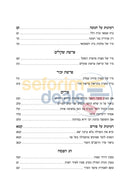 שעשועי מנחם