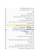 שעשועי מנחם