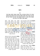 שעשועי מנחם