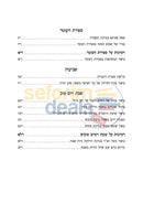 שעשועי מנחם