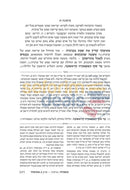 סט משניות ארטסקרול רייזמן - 27 כרכים