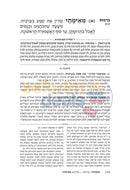 סט משניות ארטסקרול רייזמן - 27 כרכים