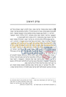 סט משניות ארטסקרול רייזמן - 27 כרכים