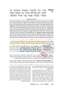 סט משניות ארטסקרול רייזמן - 27 כרכים