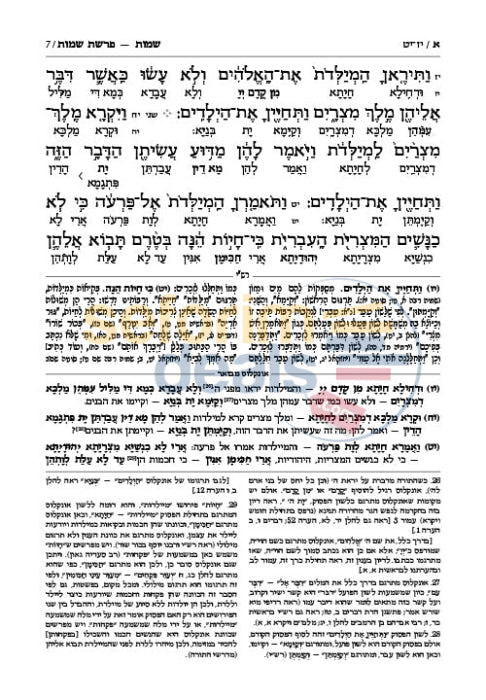 ארטסקרול תרגום אונקלוס - בראשית