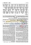 ארטסקרול תרגום אונקלוס - בראשית