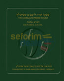 Steinsaltz English Rambam Mishne Torah Vol. 1 - Sefer HaMada and Ahava