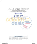 Steinsaltz English Rambam Mishne Torah Vol. 1A - Intro and Mitzvos - Softcover