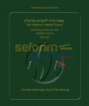 Steinsaltz English Rambam Mishne Torah Vol. 1A - Intro and Mitzvos - Softcover