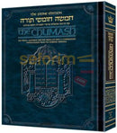 Stone Edition Chumash - Full Size