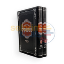 שו״ת ממעמקים - ב כרכים