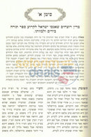 שו״ת ממעמקים - ב כרכים