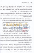 סוד הגלות והגאולה