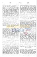 שו’ת חכם צבי - עם ליקוטי הערות - ב כרכים