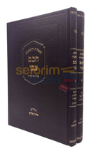 שו’ת חכם צבי - עם ליקוטי הערות - ב כרכים