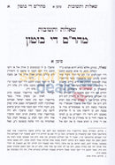 שו’ת מהר’ם די בוטון