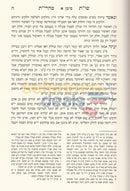 שו’ת מהר’י תומרקין