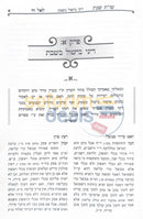 שו’ת שבת לאל חי
