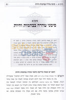 סימני טהרה בבהמה ובחיה