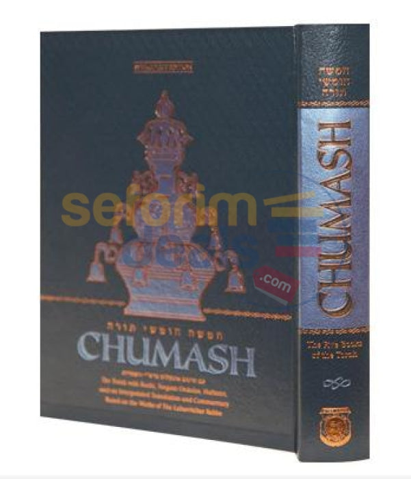 Synagogue Edition Torah Chumash (Kehot) - One Volume