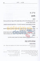 Asif Minhagim Vhanhagos Lchasidei Chabad