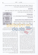 Asif Minhagim Vhanhagos Lchasidei Chabad