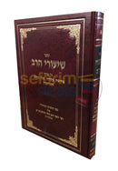 Shiurei Harav -