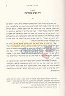 Shiurei Harav -