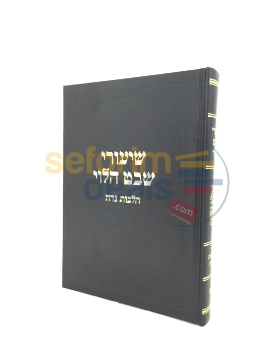 Shiurei Shevat Halevi - Hilchos Niddah