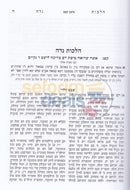 Shiurei Shevat Halevi - Hilchos Niddah