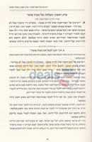 Shiurim Bchassidus - 5666 Chelek Alef