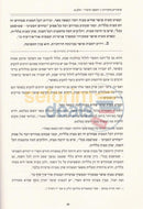 Shiurim Bchassidus - 5666 Chelek Alef
