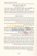 שיעורים בחסידות תרס’ו חלק ב