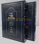 ט״ו ספרי אחרונה על שלחן ערוך הלכות שבת - ב כרכים