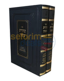 Taharas Moshe - 2 Vol. Set