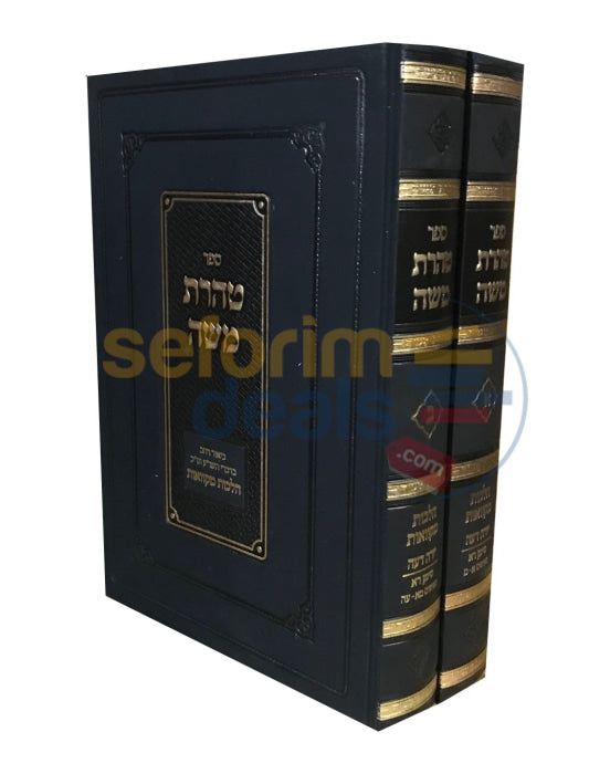 Taharas Moshe - 2 Vol. Set