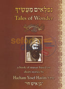 Tales Of Wonder