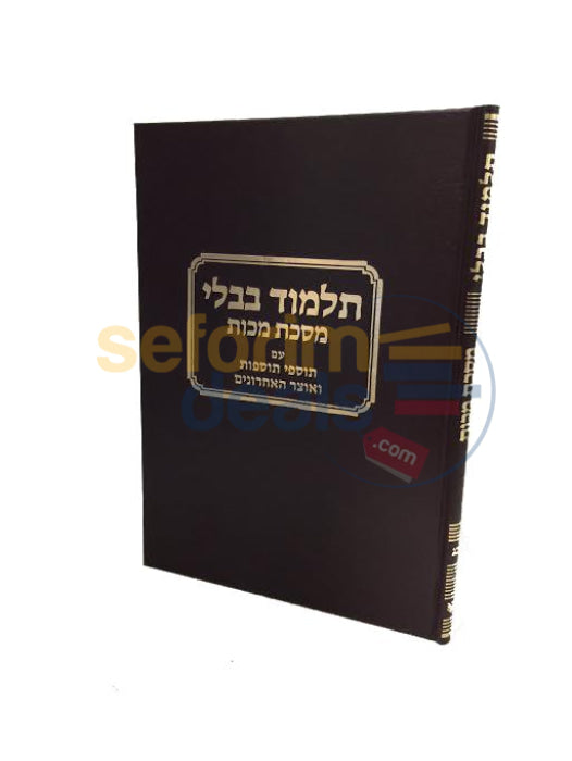 Talman Gemara Makkos -