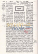 Talman Shas - Benoni 20 Vol. Set