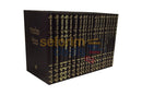 Talman Shas Katan - 20 Vol. Set